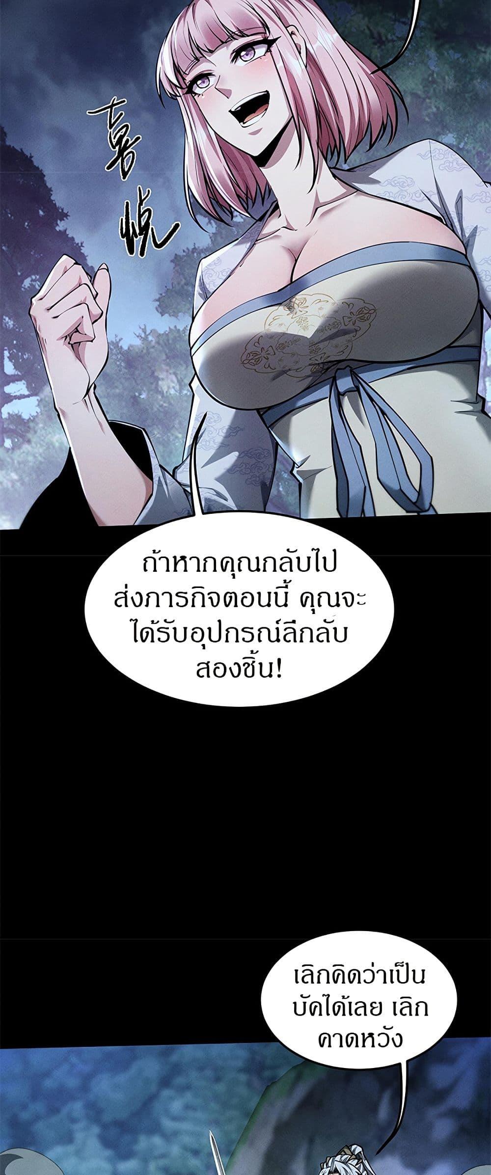 Full-Time Swordsman ตอนที่ 24 26