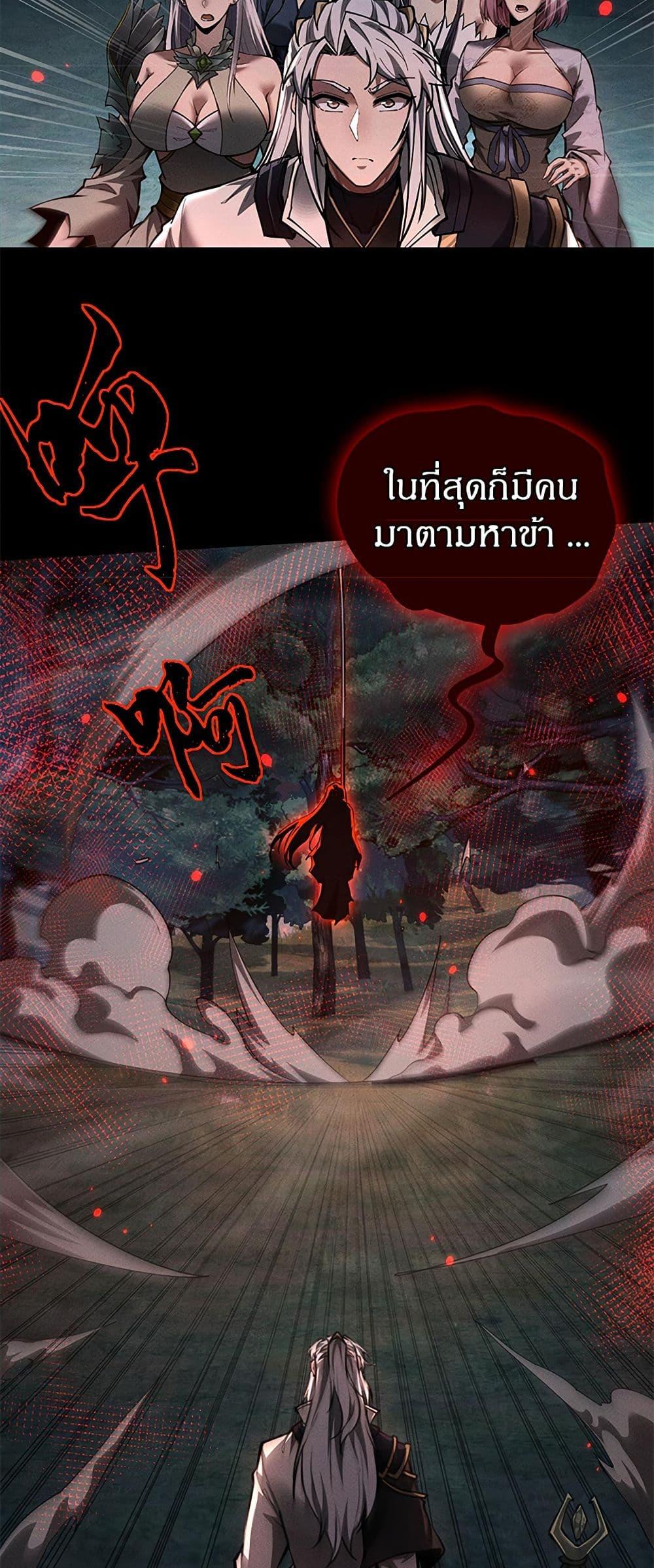 Full-Time Swordsman ตอนที่ 24 31