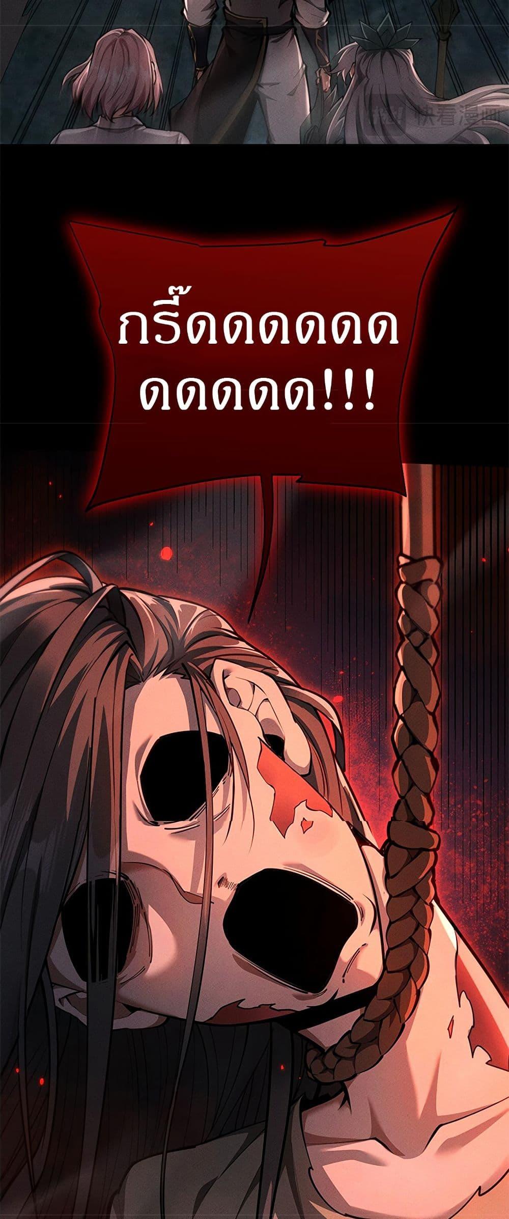 Full-Time Swordsman ตอนที่ 24 32