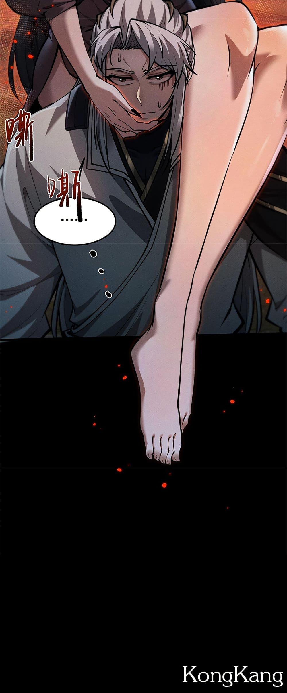 Full-Time Swordsman ตอนที่ 24 41