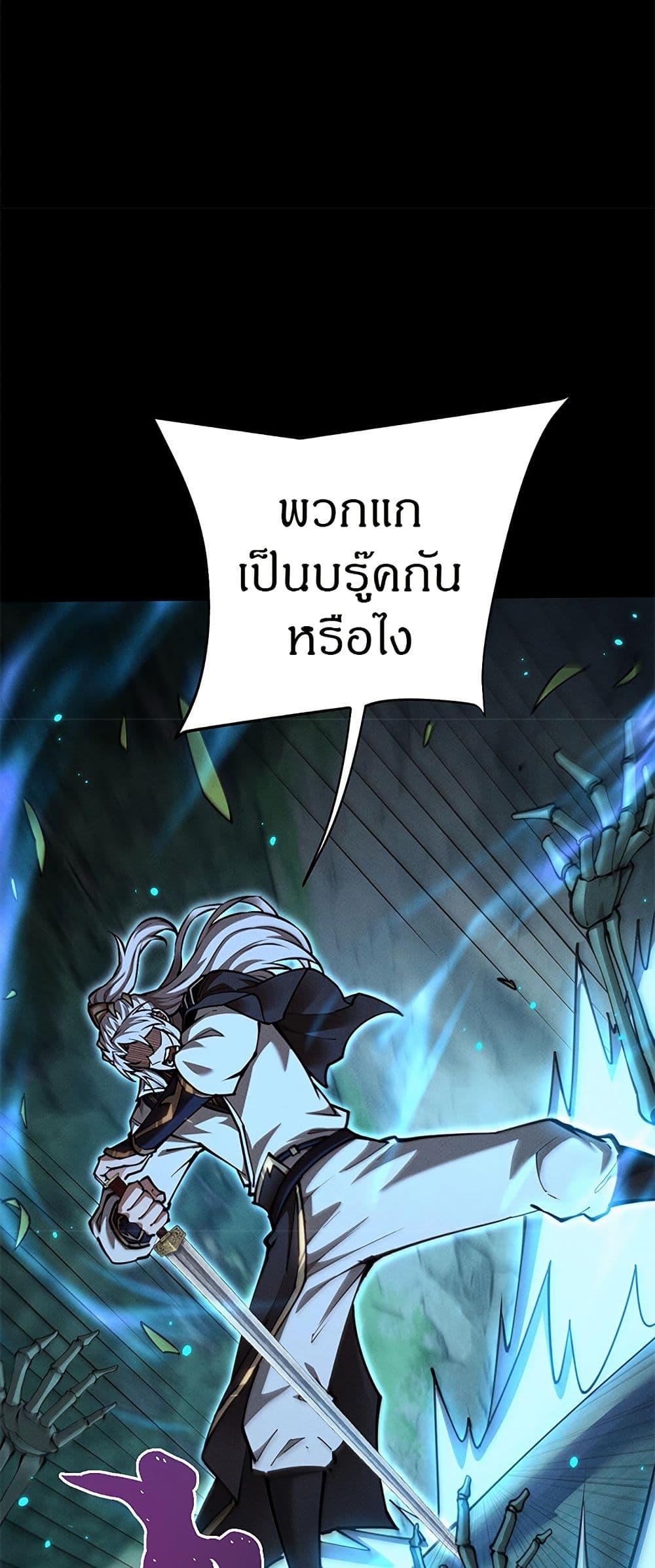 Full-Time Swordsman ตอนที่ 24 36