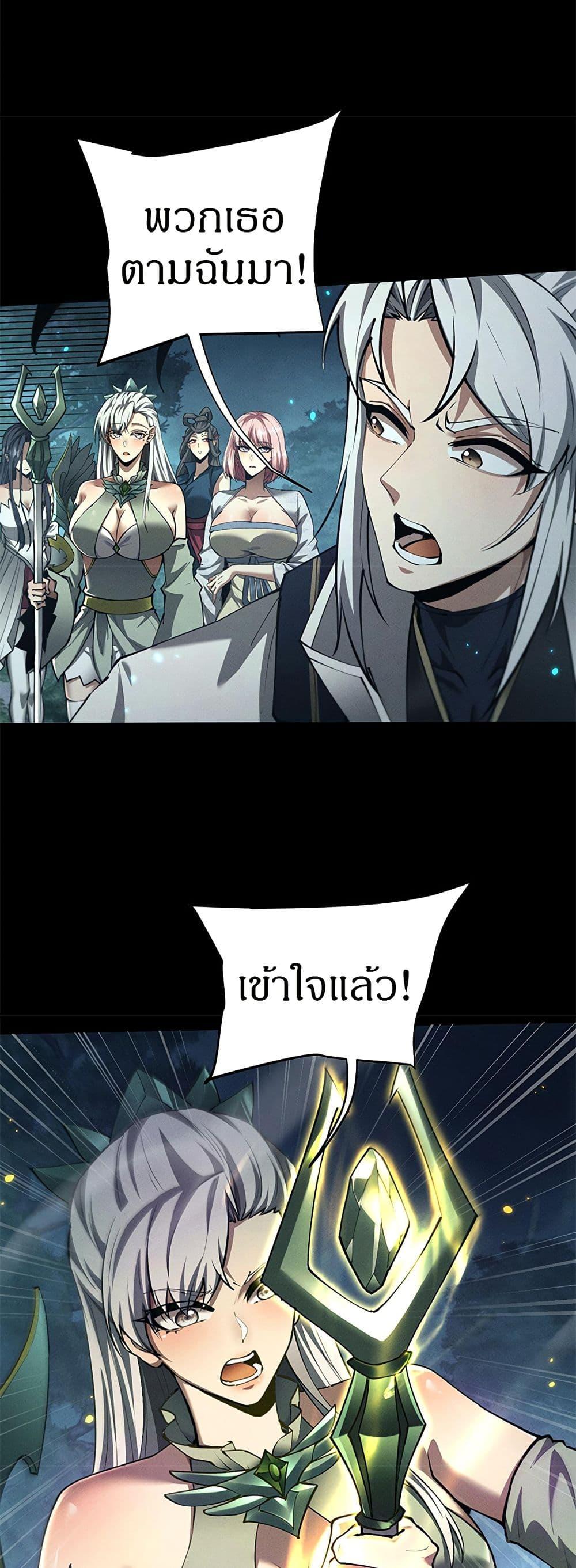 Full-Time Swordsman ตอนที่ 25 8