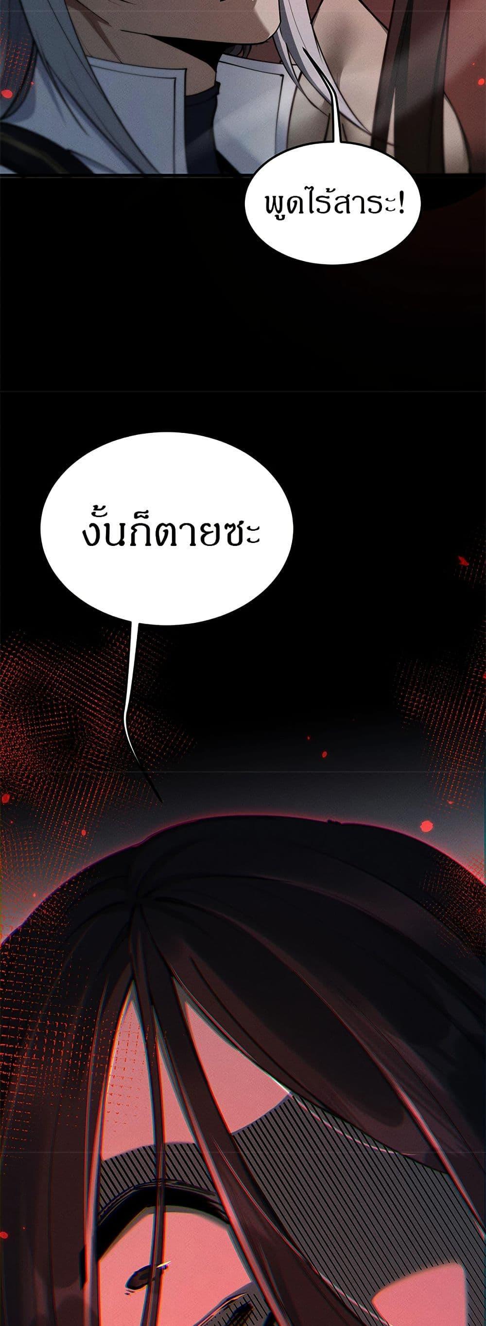 Full-Time Swordsman ตอนที่ 25 4