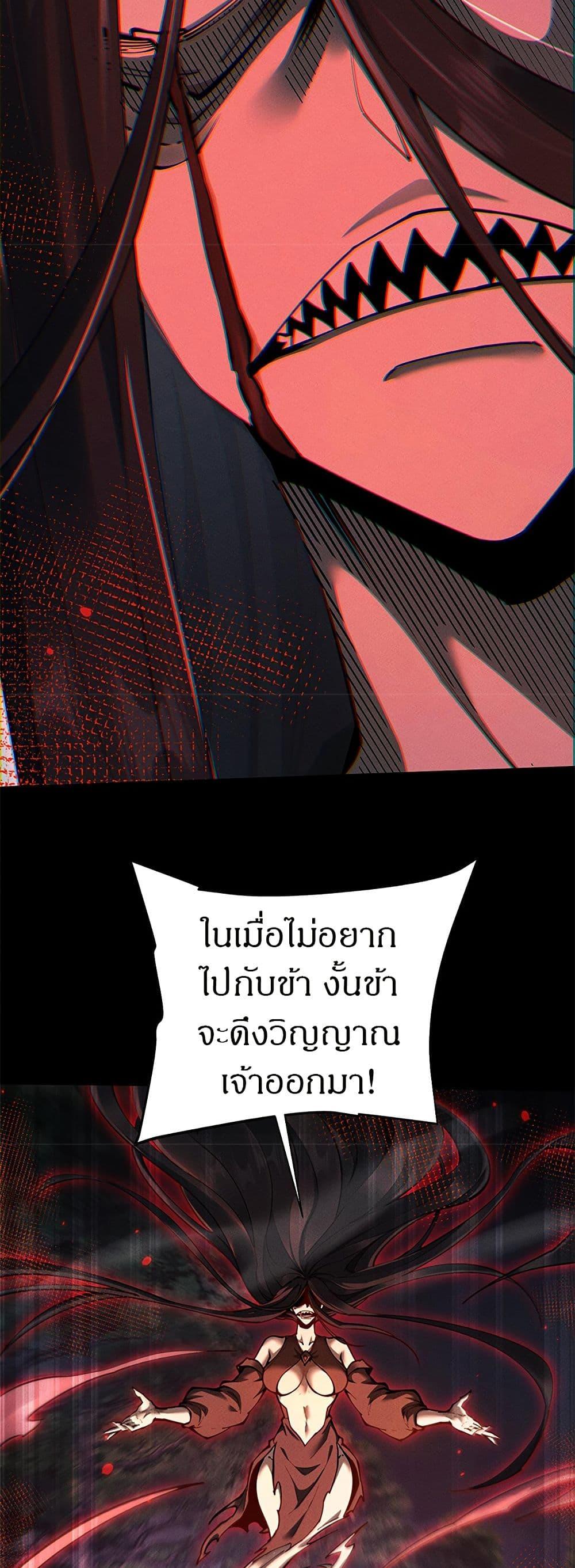 Full-Time Swordsman ตอนที่ 25 5
