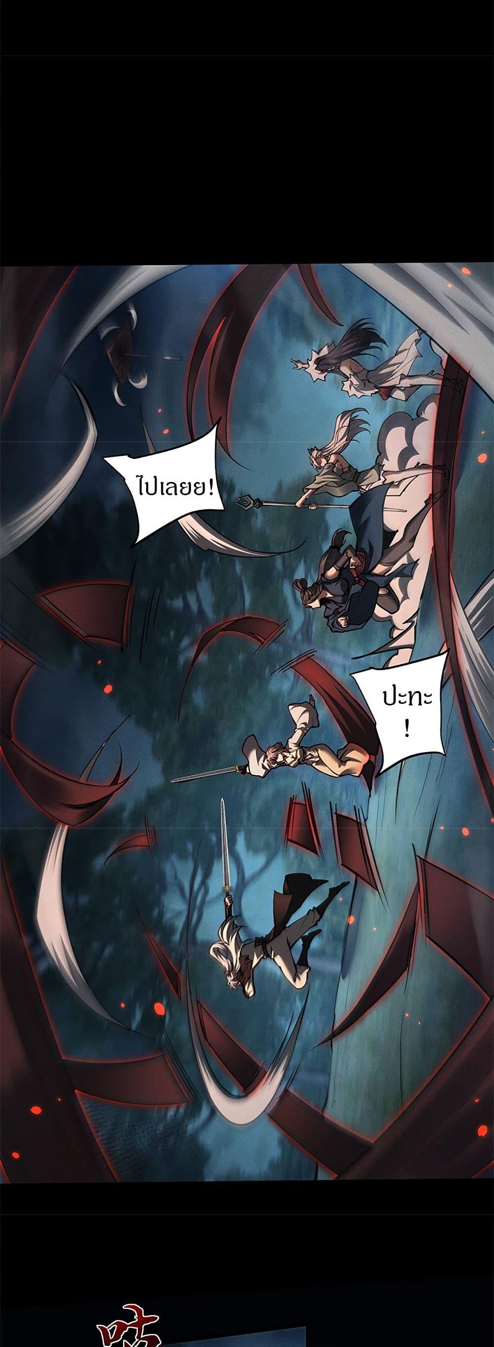 Full-Time Swordsman ตอนที่ 25 12