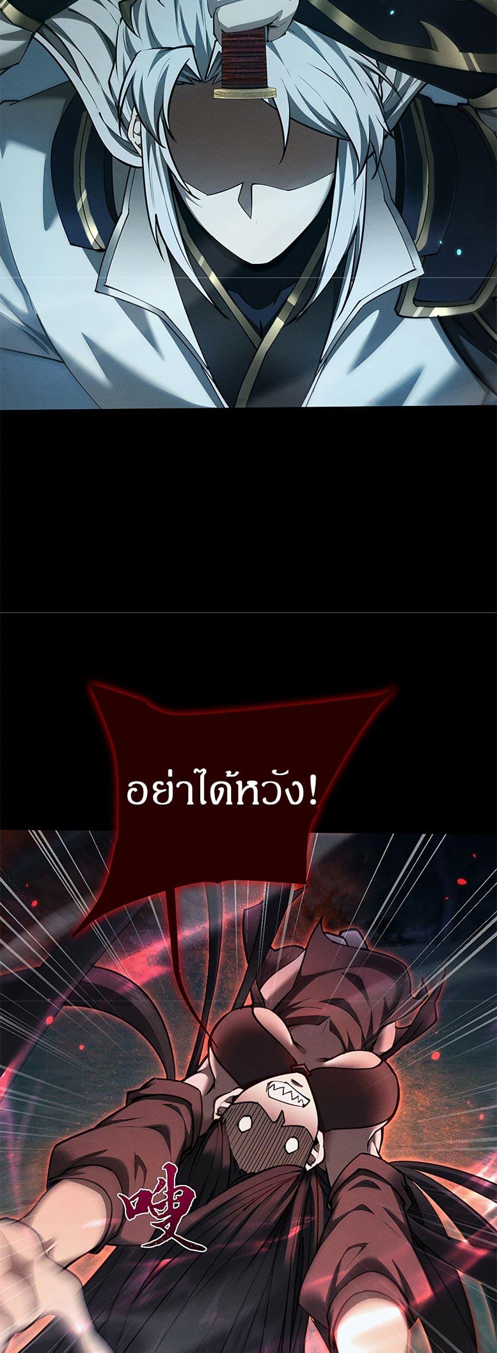 Full-Time Swordsman ตอนที่ 25 17