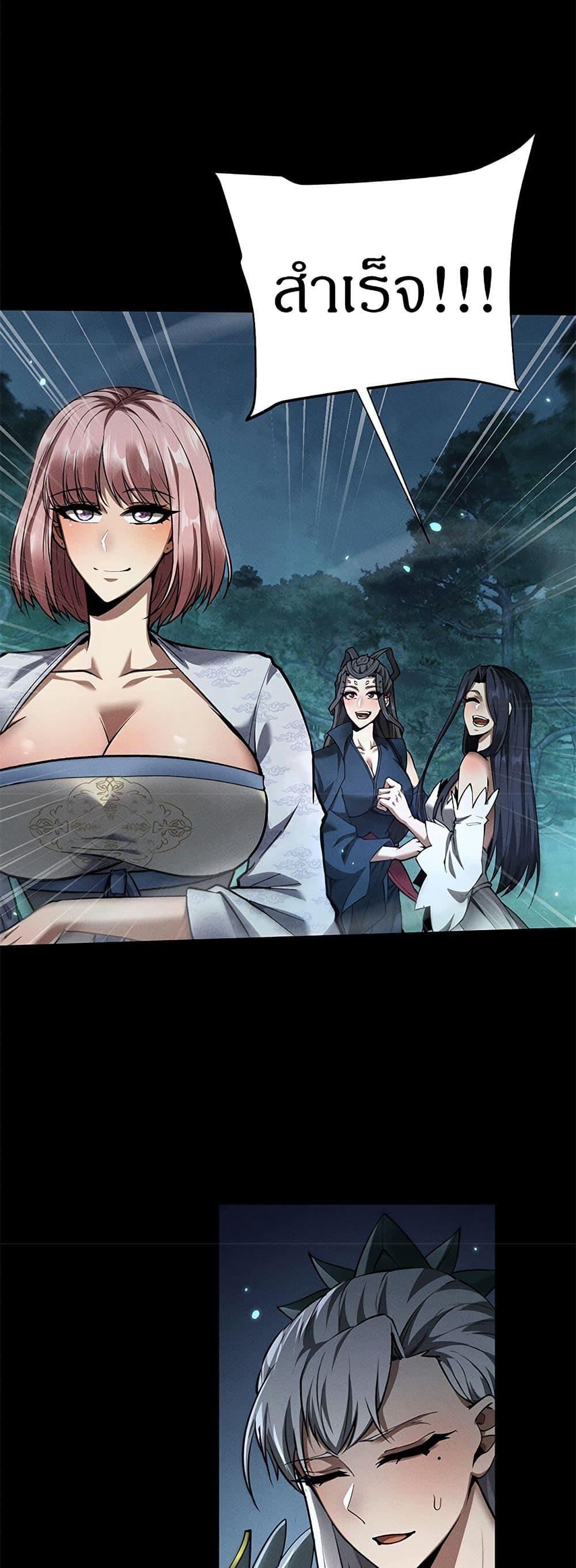 Full-Time Swordsman ตอนที่ 25 21