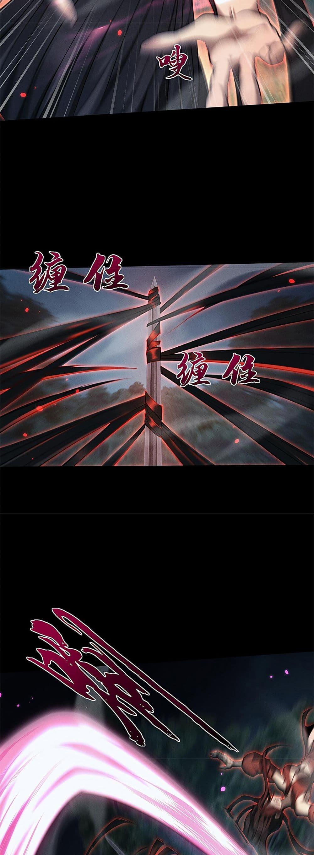 Full-Time Swordsman ตอนที่ 25 18
