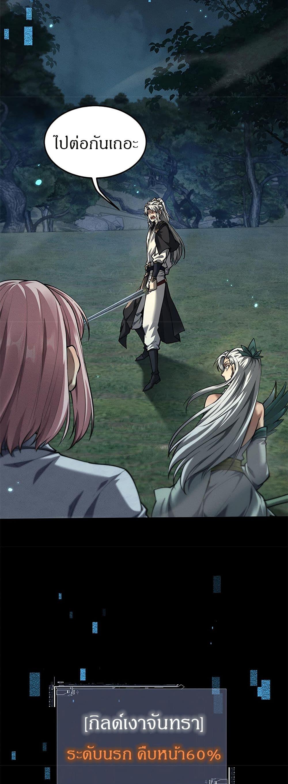 Full-Time Swordsman ตอนที่ 25 25