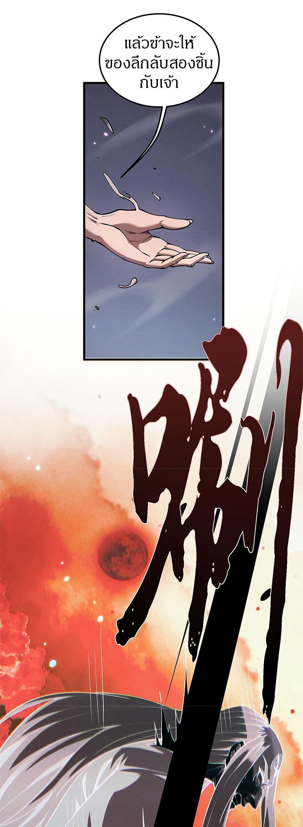 Full-Time Swordsman ตอนที่ 25 35