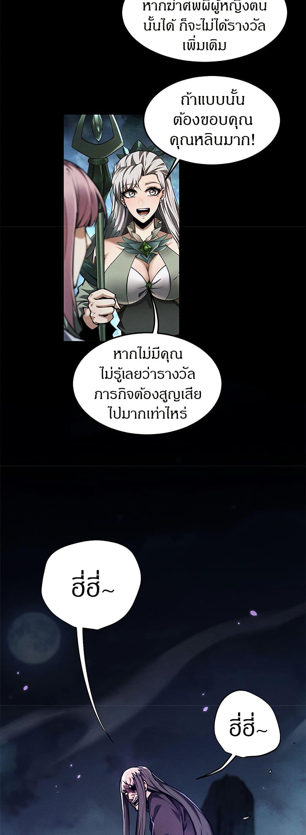 Full-Time Swordsman ตอนที่ 25 33