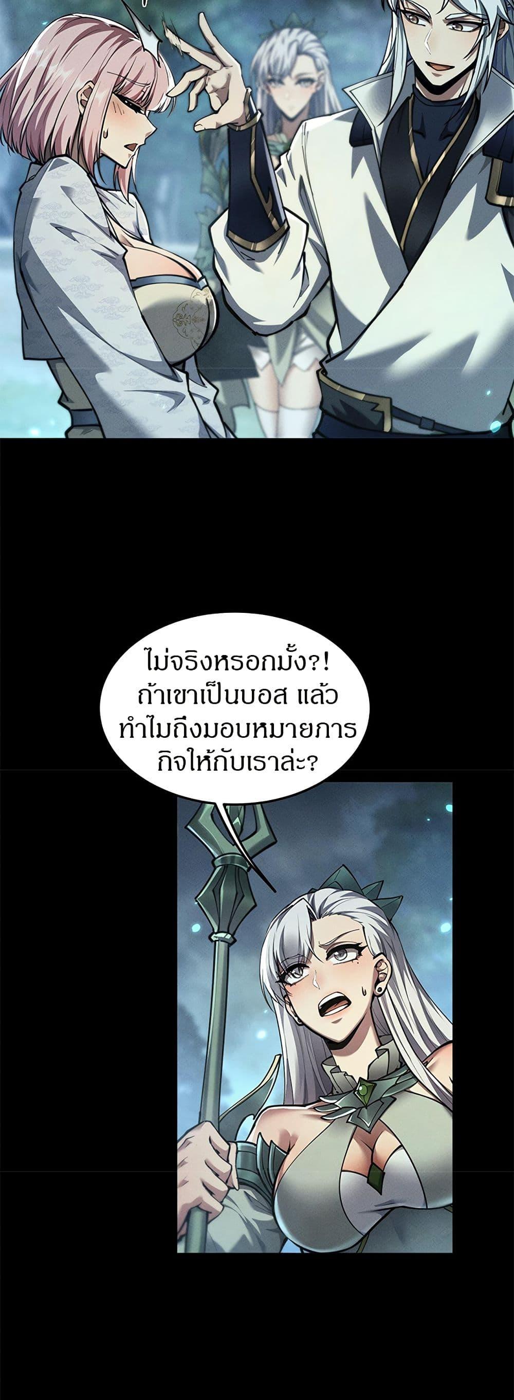Full-Time Swordsman ตอนที่ 25 31