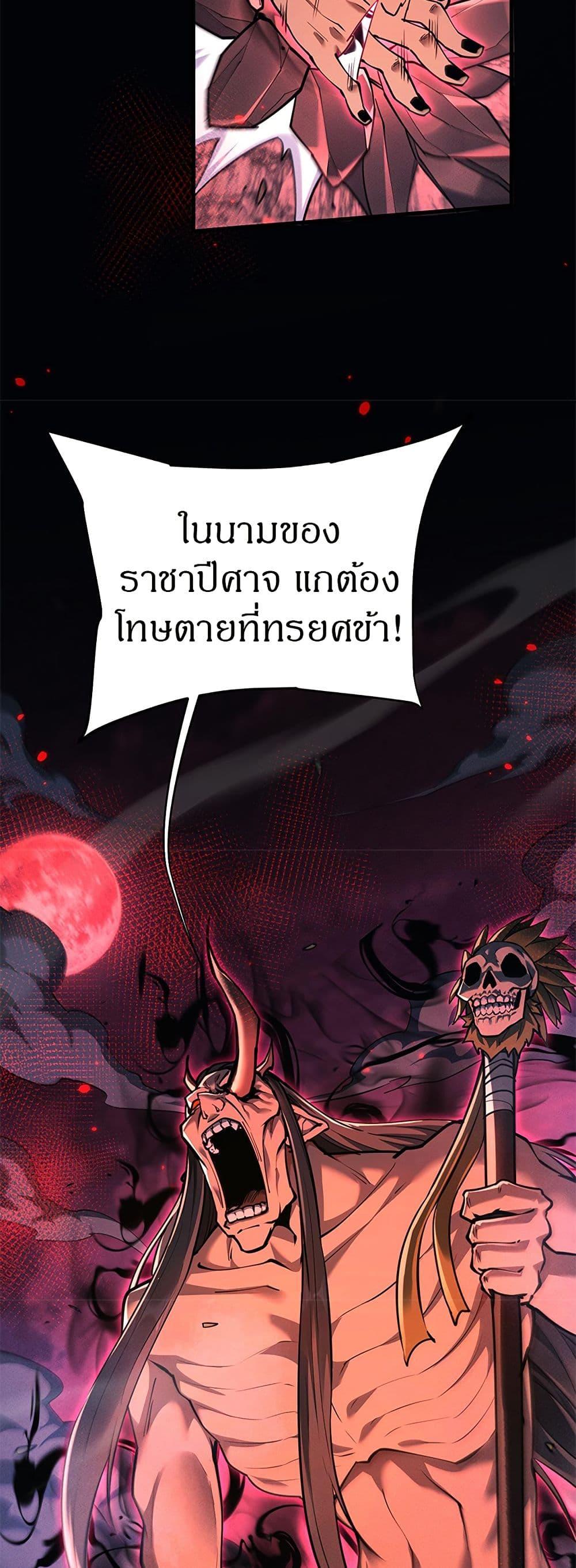 Full-Time Swordsman ตอนที่ 25 40