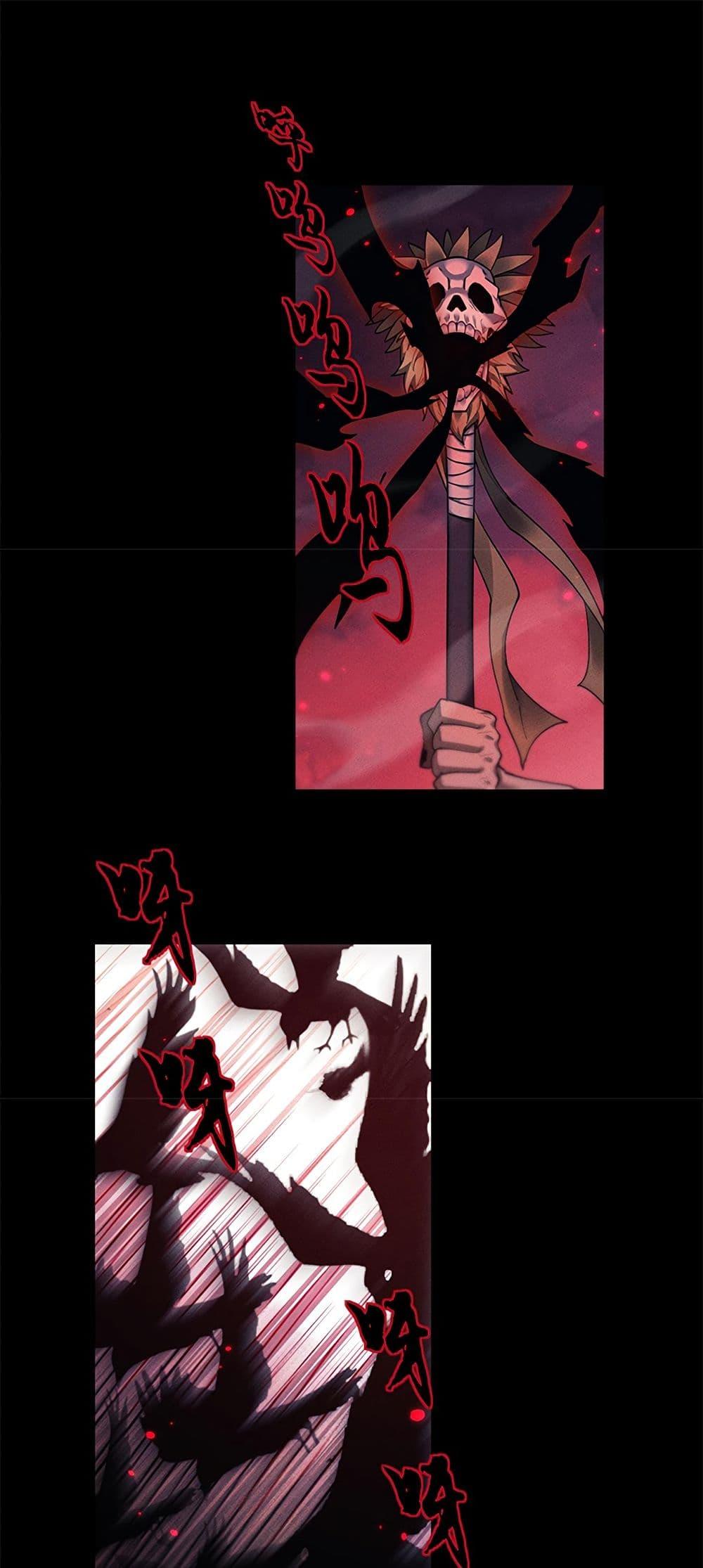 Full-Time Swordsman ตอนที่ 26 2