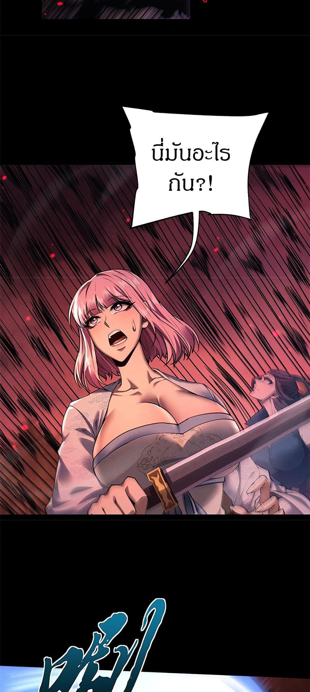 Full-Time Swordsman ตอนที่ 26 3
