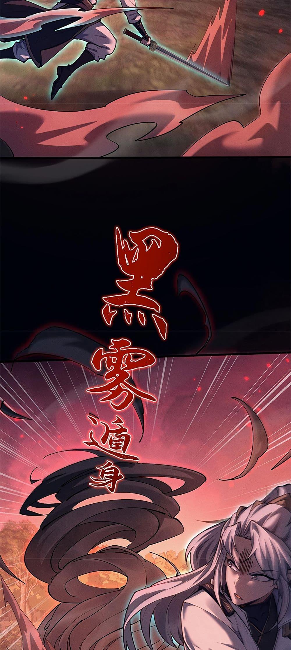 Full-Time Swordsman ตอนที่ 26 12