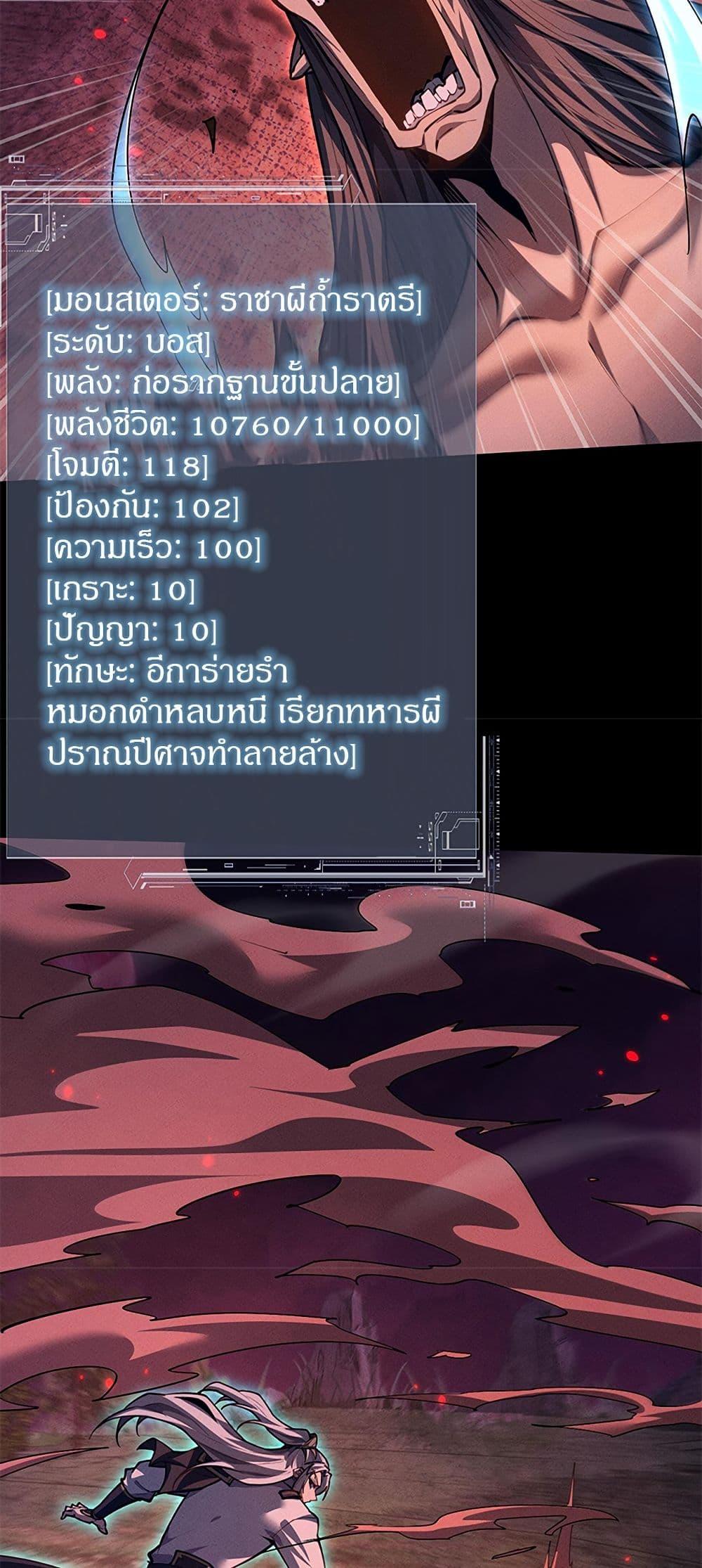 Full-Time Swordsman ตอนที่ 26 11