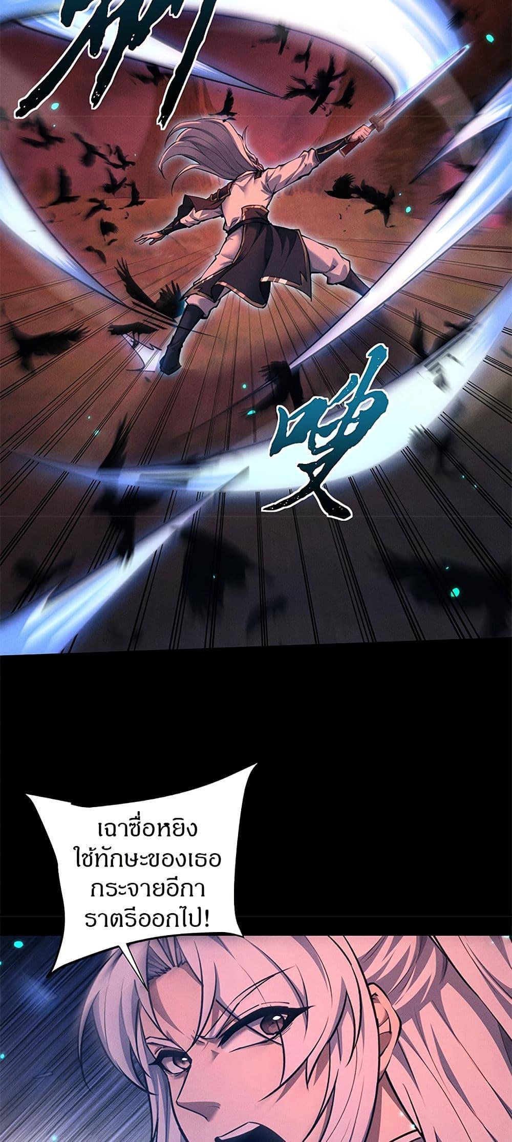 Full-Time Swordsman ตอนที่ 26 4