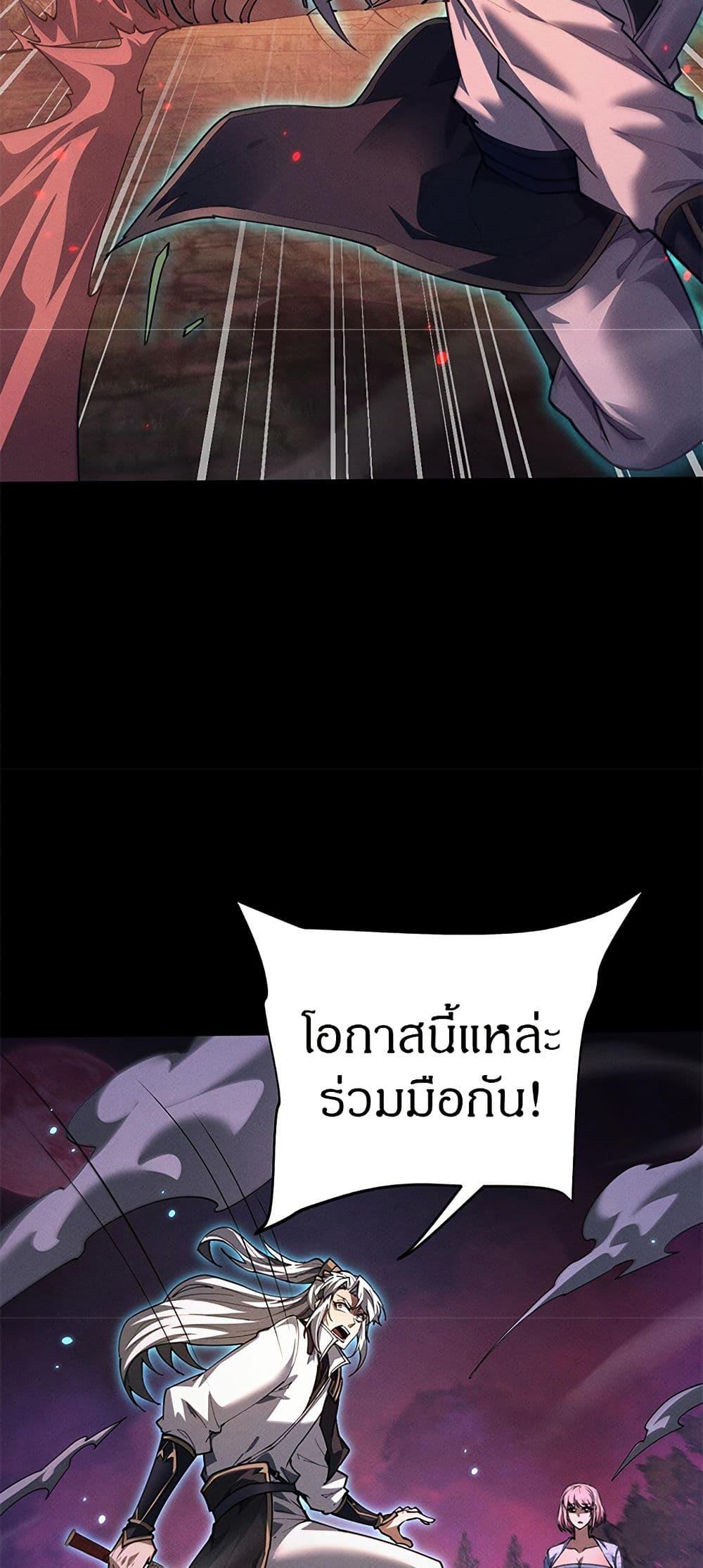 Full-Time Swordsman ตอนที่ 26 13