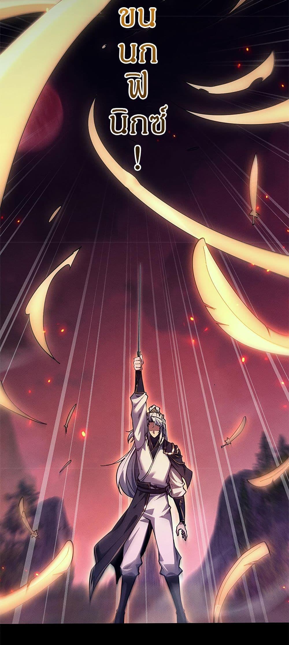 Full-Time Swordsman ตอนที่ 26 19