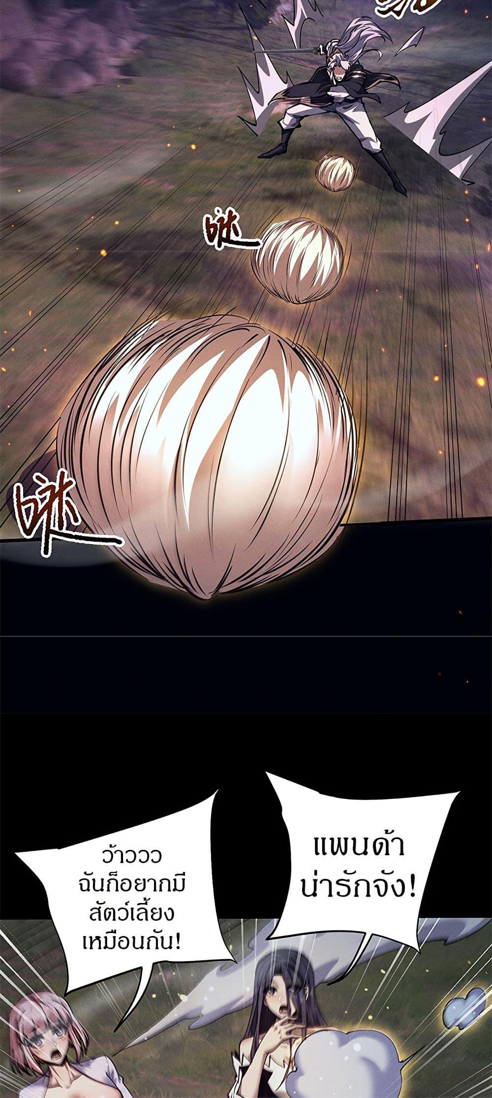 Full-Time Swordsman ตอนที่ 26 23