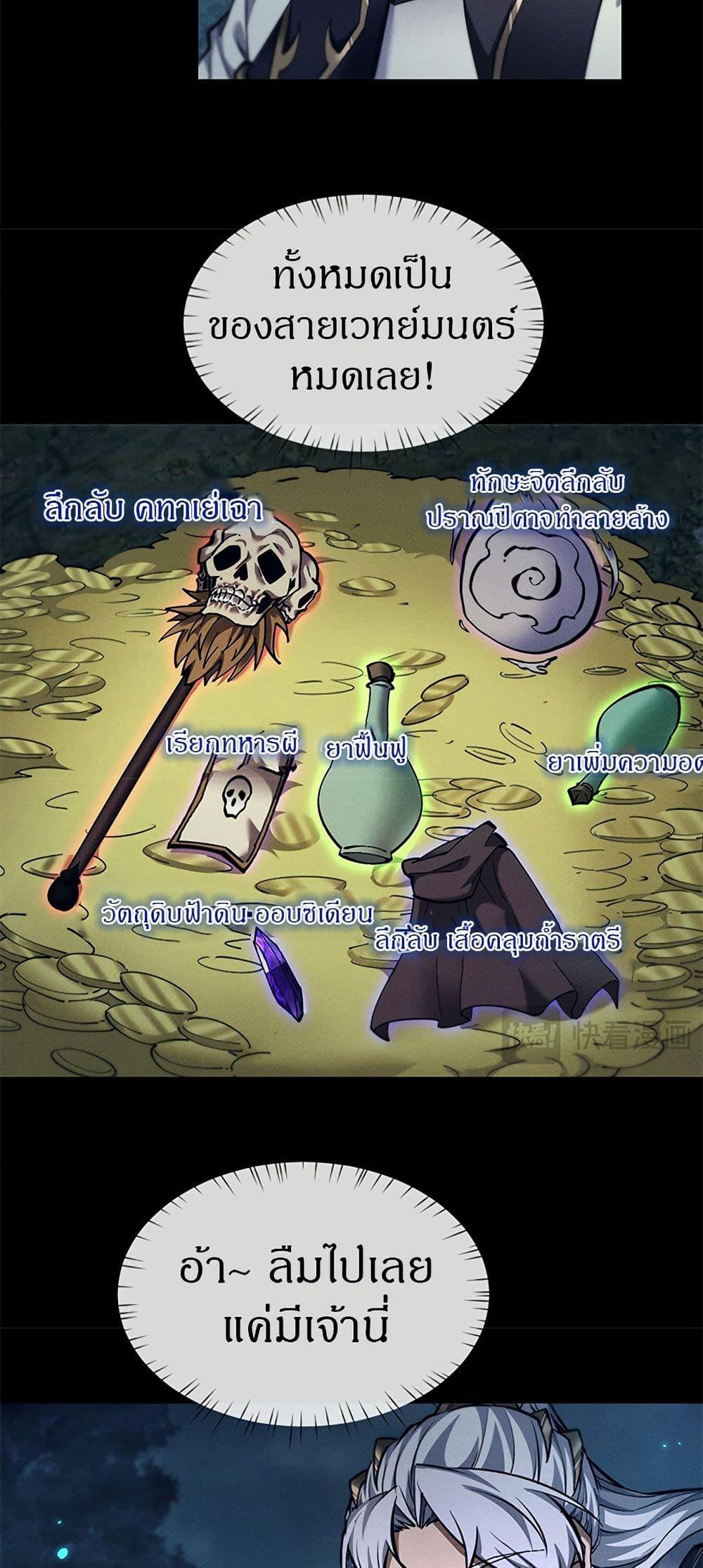 Full-Time Swordsman ตอนที่ 26 31