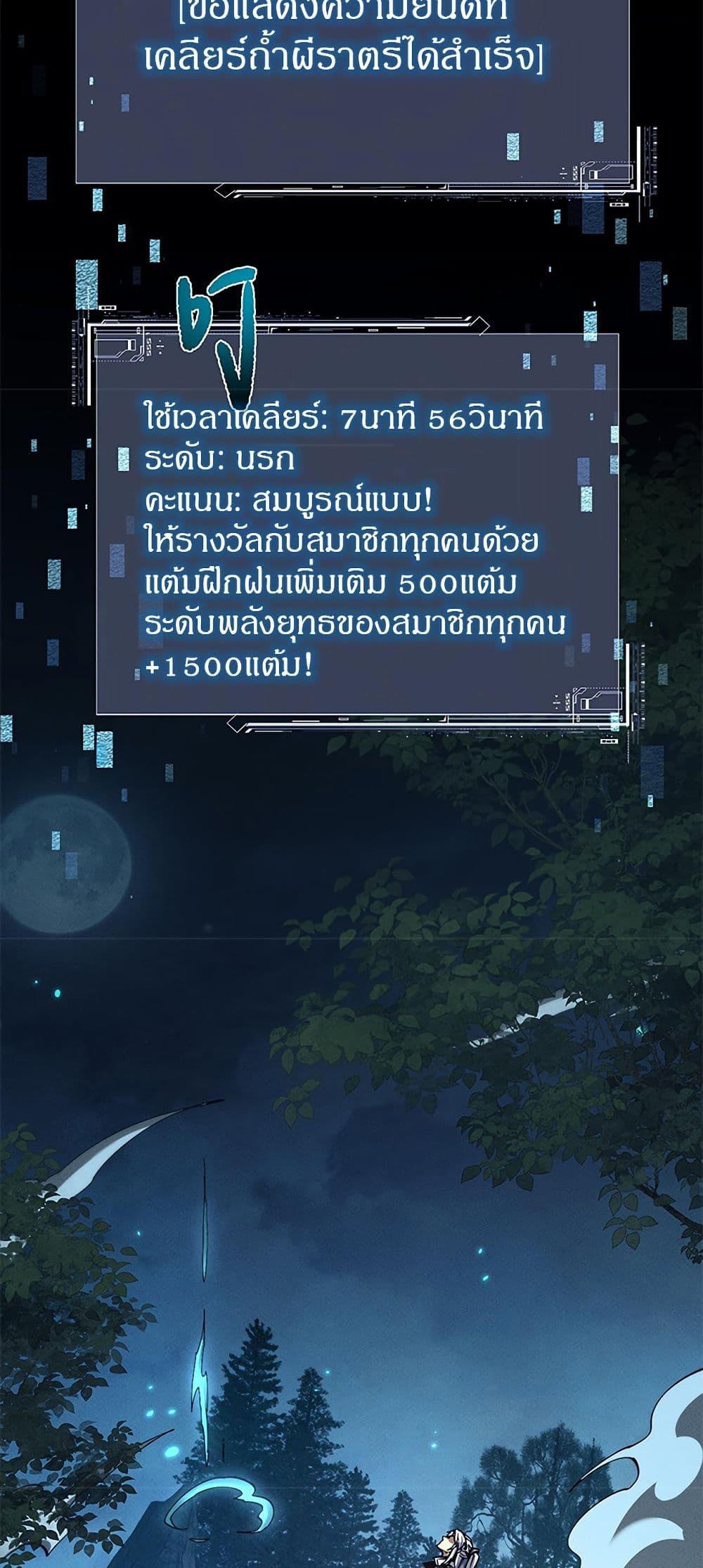Full-Time Swordsman ตอนที่ 26 33