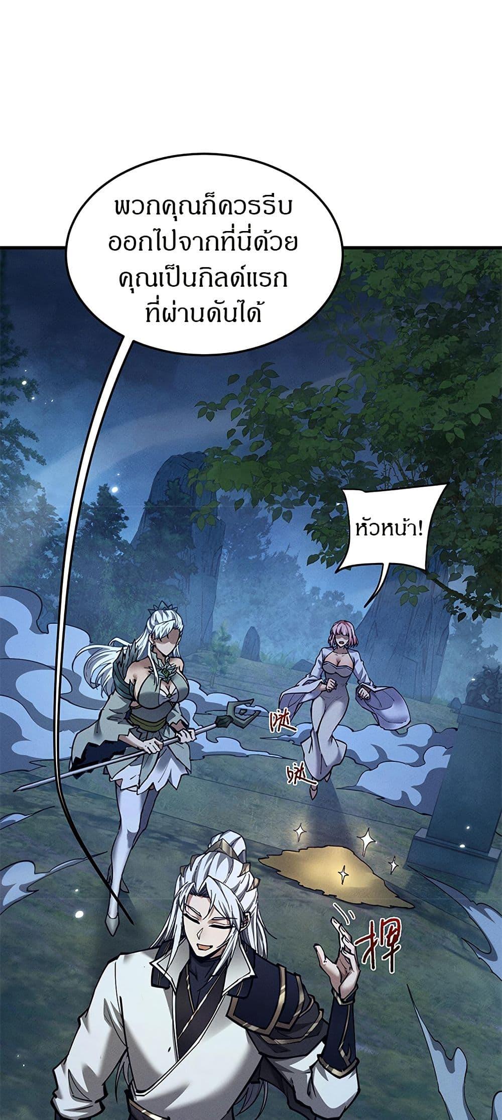 Full-Time Swordsman ตอนที่ 26 37