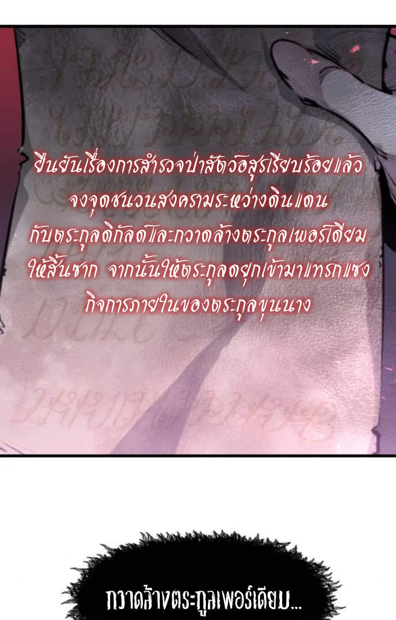 The Regressed Mercenary’s Machinations ตอนที่ 29 8