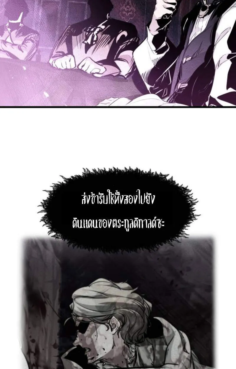 The Regressed Mercenary’s Machinations ตอนที่ 29 13