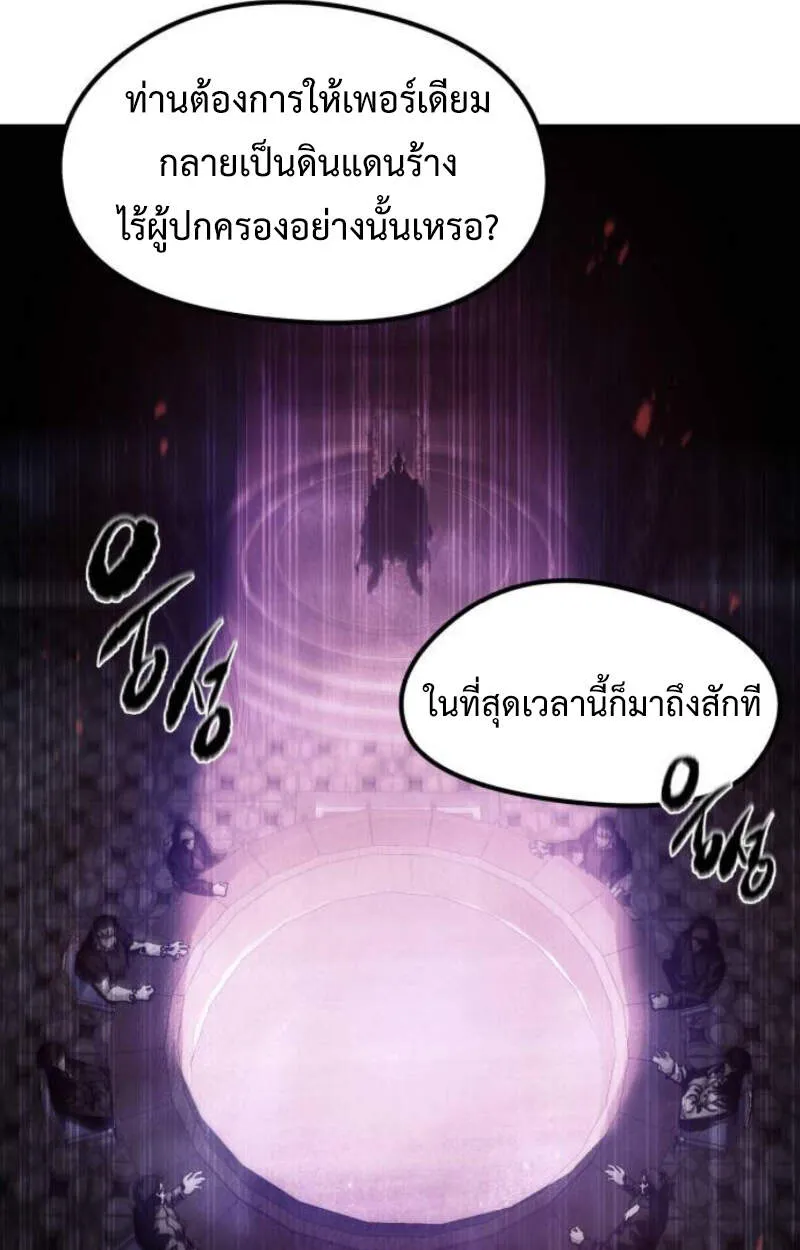 The Regressed Mercenary’s Machinations ตอนที่ 29 10
