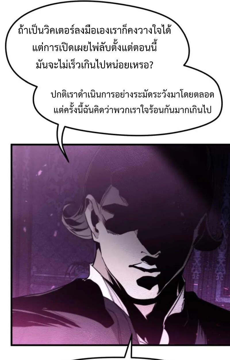 The Regressed Mercenary’s Machinations ตอนที่ 29 18