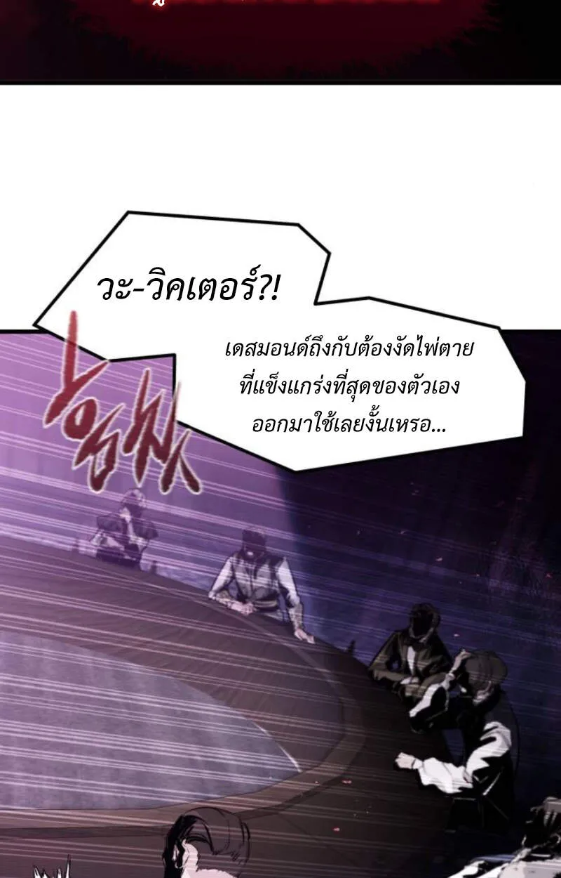 The Regressed Mercenary’s Machinations ตอนที่ 29 16