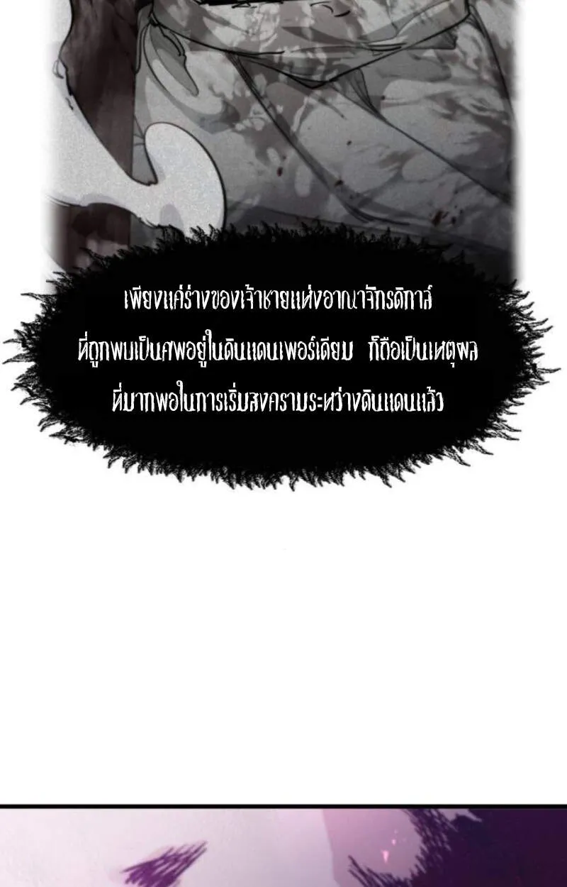The Regressed Mercenary’s Machinations ตอนที่ 29 14
