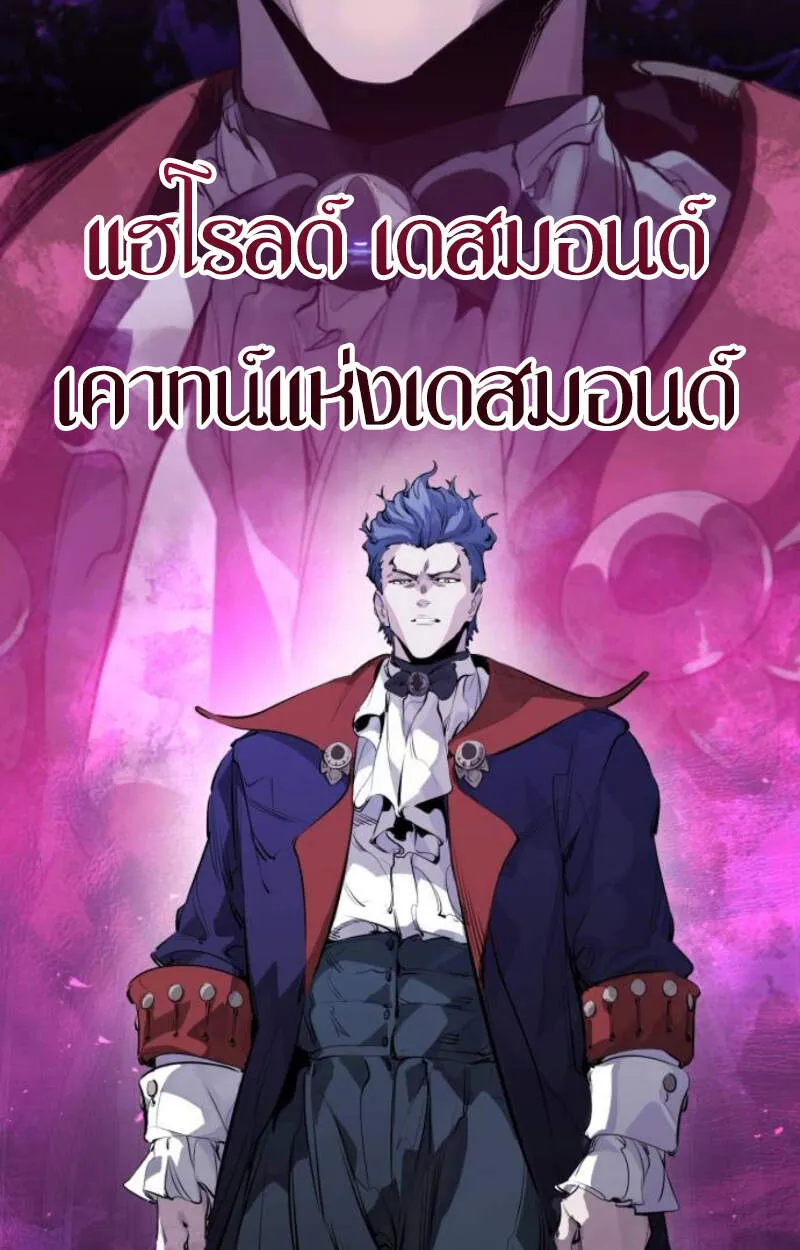 The Regressed Mercenary’s Machinations ตอนที่ 29 23