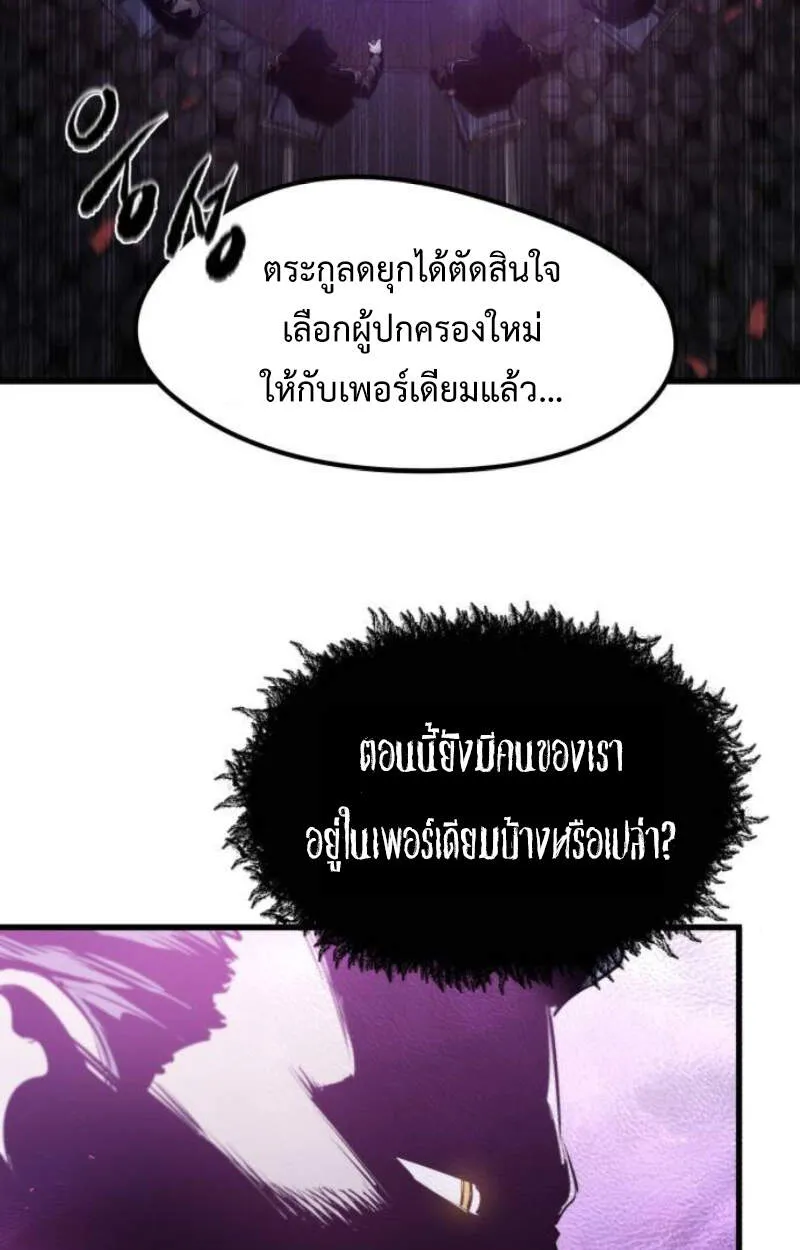 The Regressed Mercenary’s Machinations ตอนที่ 29 11