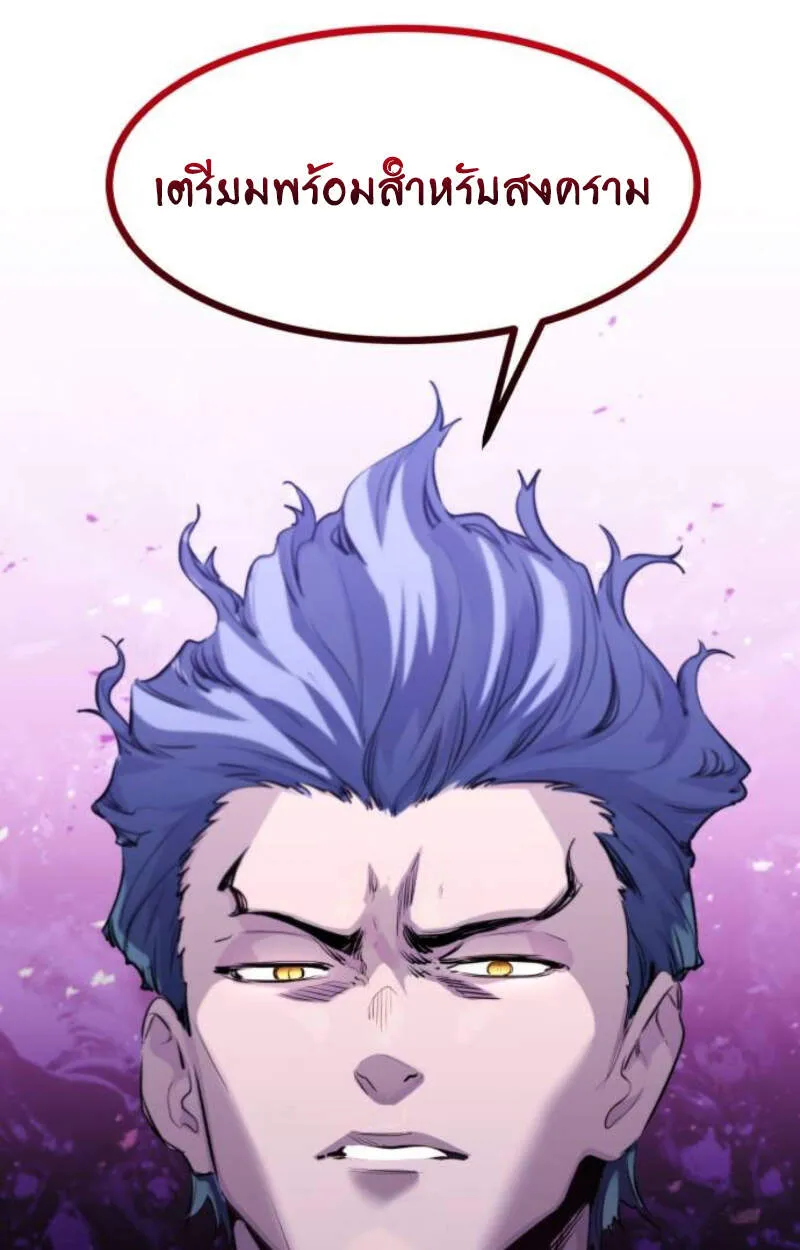The Regressed Mercenary’s Machinations ตอนที่ 29 22