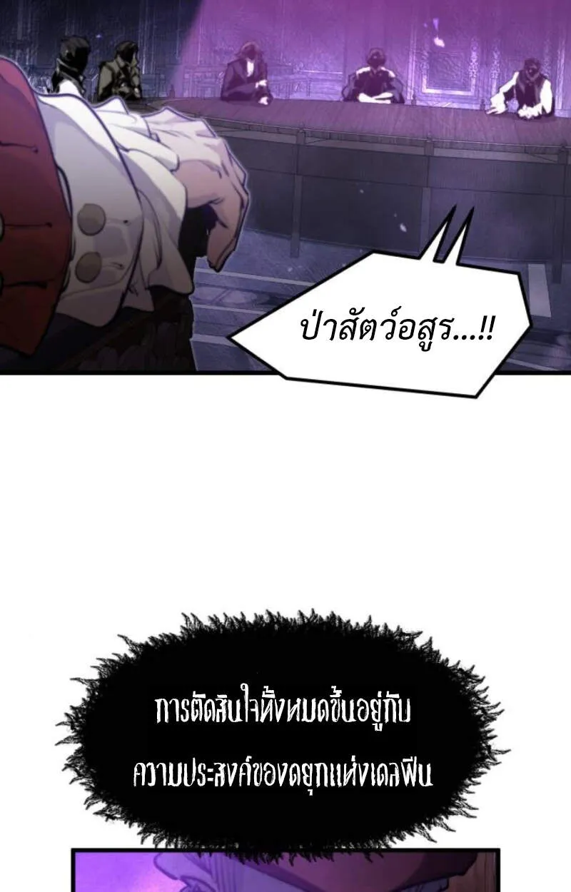 The Regressed Mercenary’s Machinations ตอนที่ 29 20