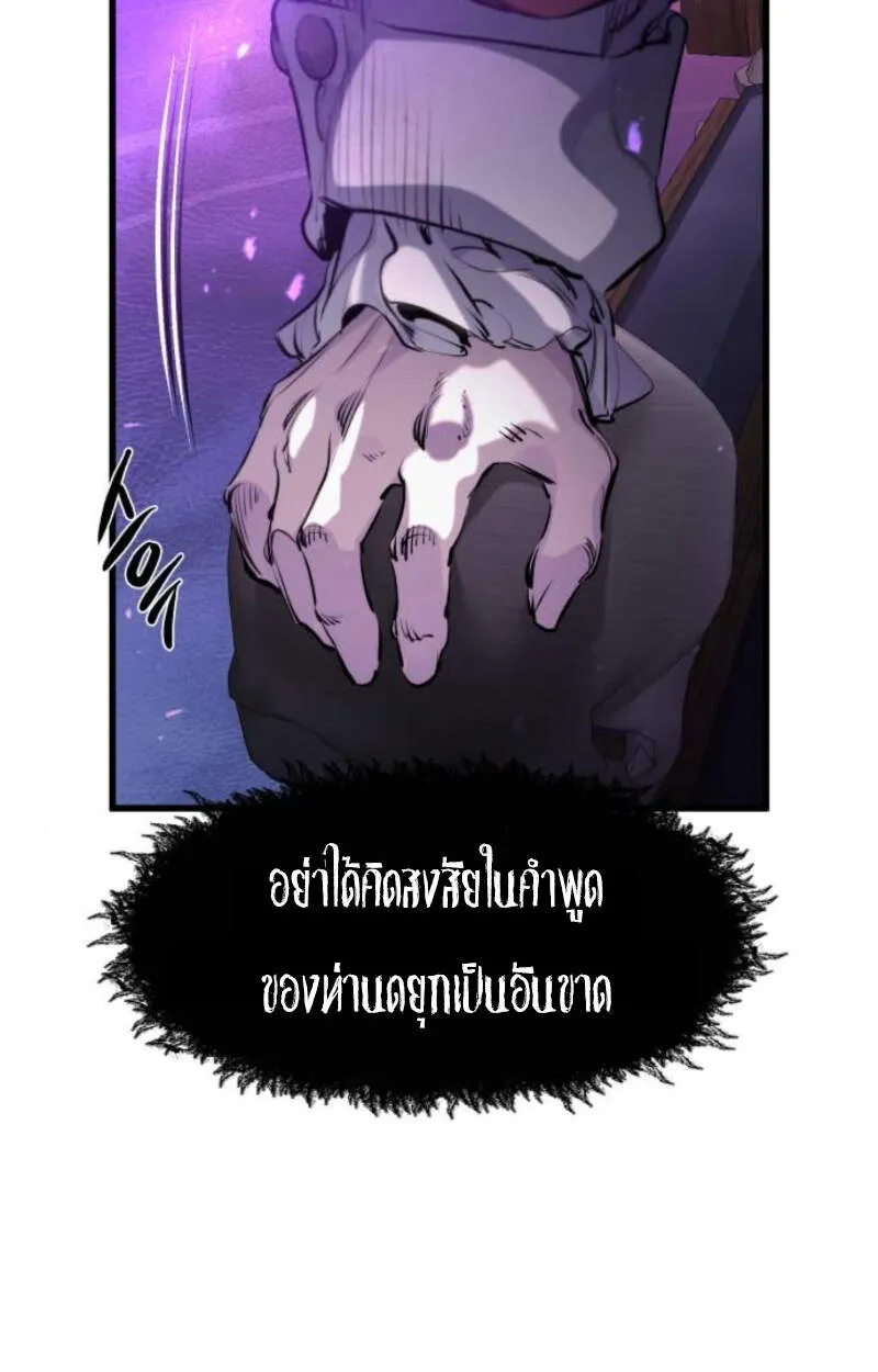 The Regressed Mercenary’s Machinations ตอนที่ 29 21