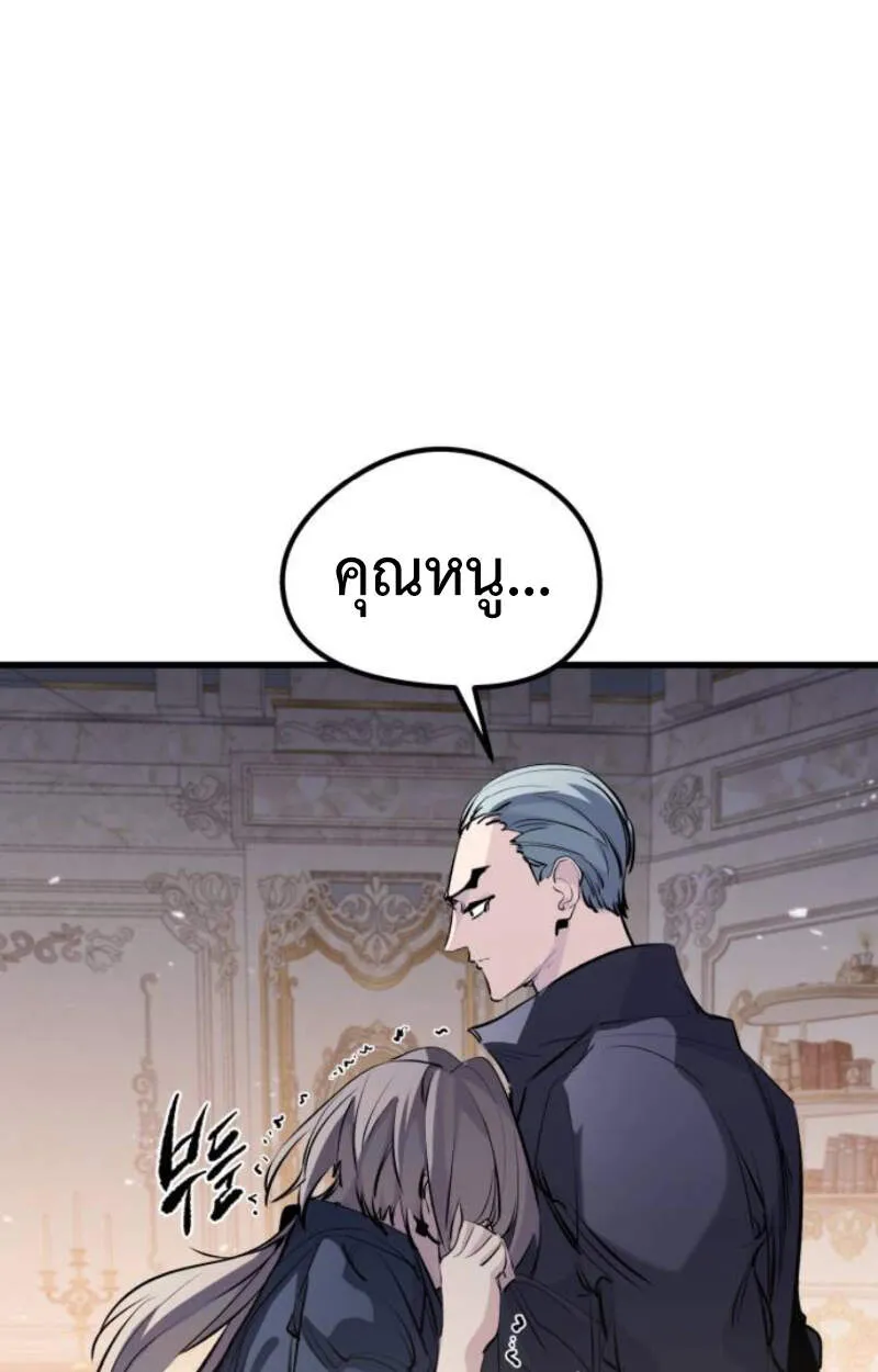 The Regressed Mercenary’s Machinations ตอนที่ 29 29