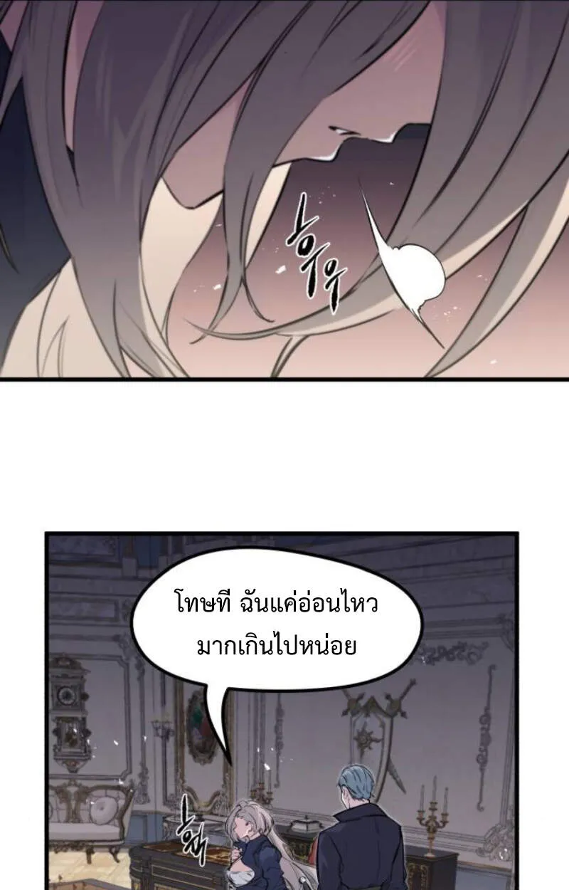 The Regressed Mercenary’s Machinations ตอนที่ 29 34