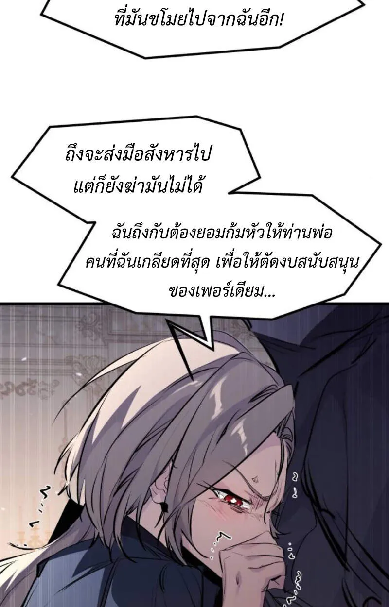 The Regressed Mercenary’s Machinations ตอนที่ 29 31