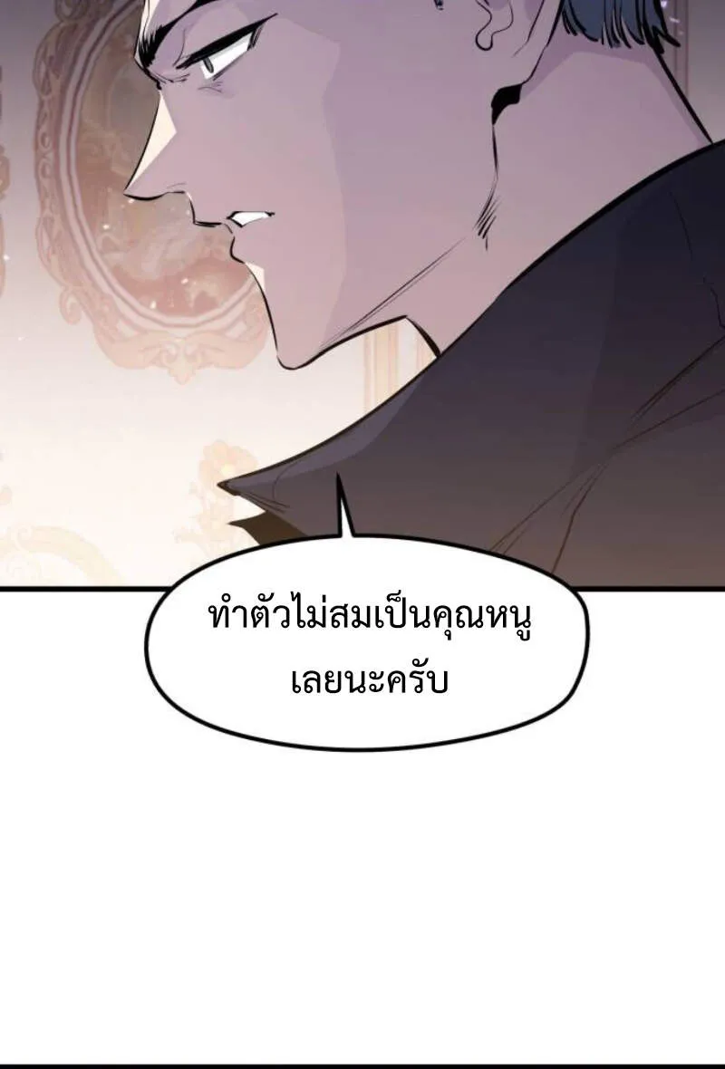 The Regressed Mercenary’s Machinations ตอนที่ 29 33