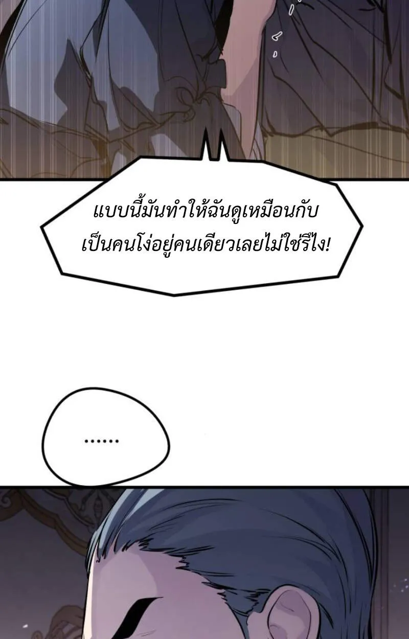 The Regressed Mercenary’s Machinations ตอนที่ 29 32