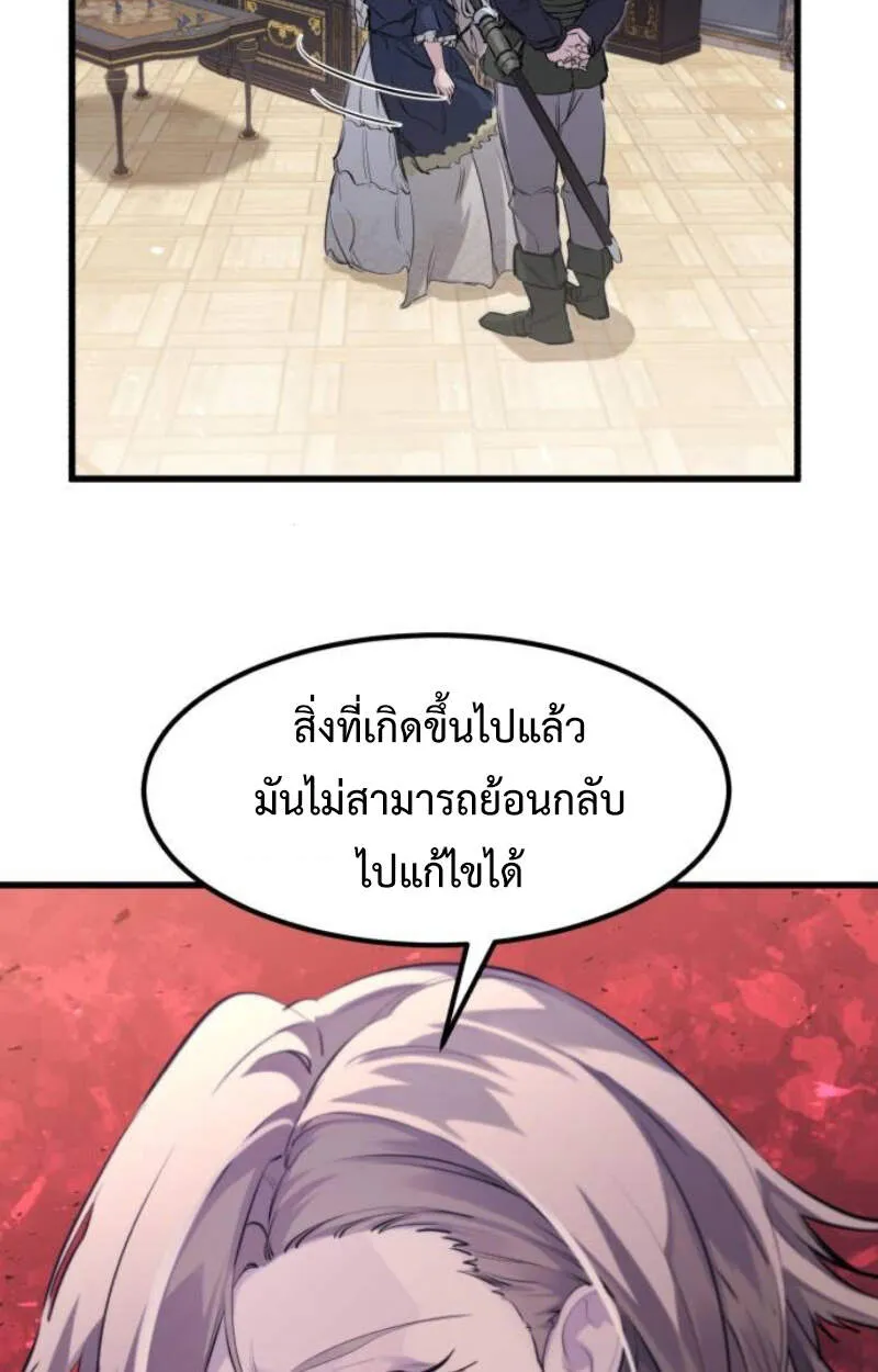 The Regressed Mercenary’s Machinations ตอนที่ 29 35