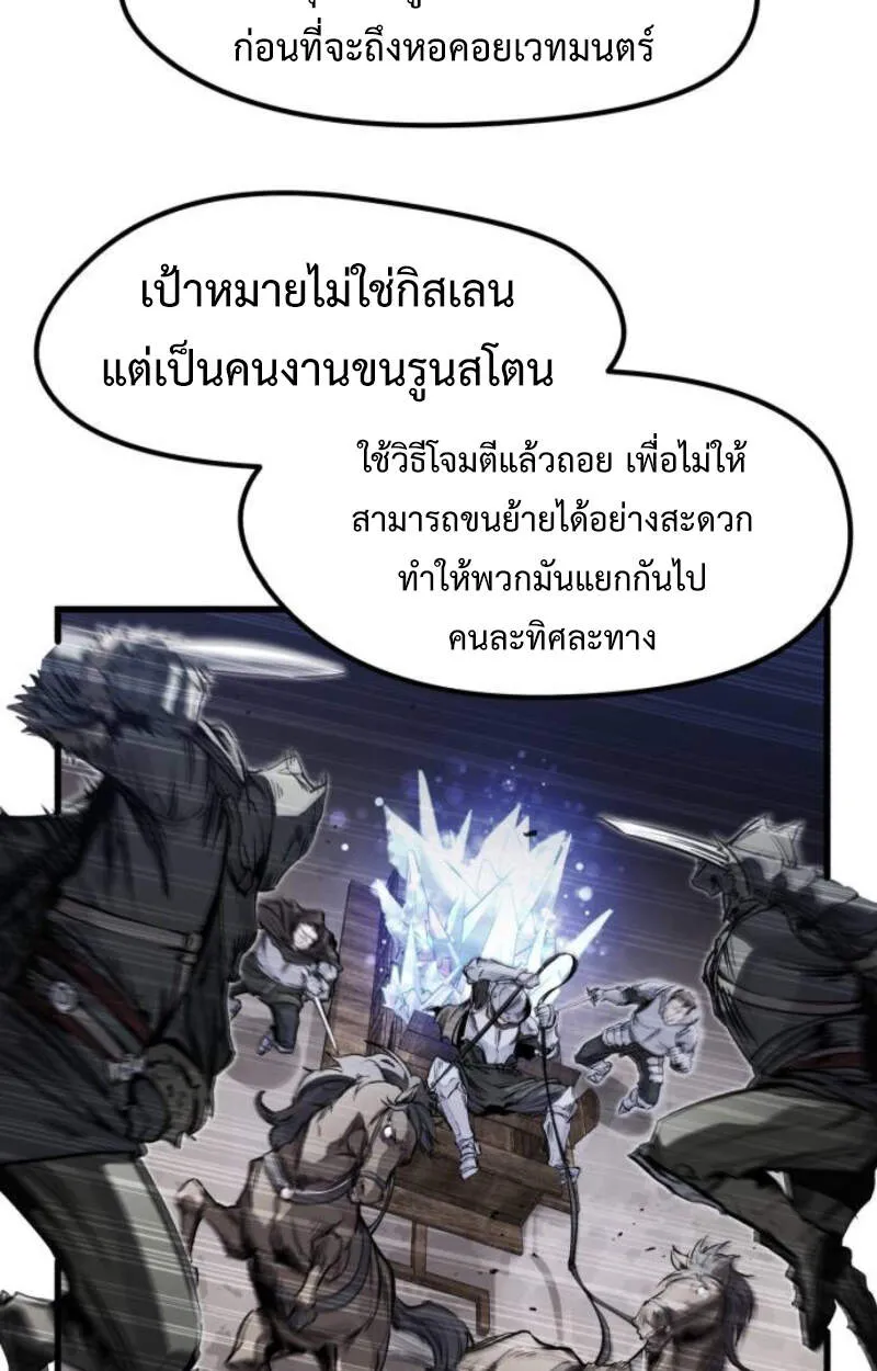 The Regressed Mercenary’s Machinations ตอนที่ 29 47