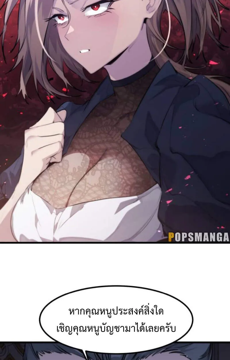The Regressed Mercenary’s Machinations ตอนที่ 29 36