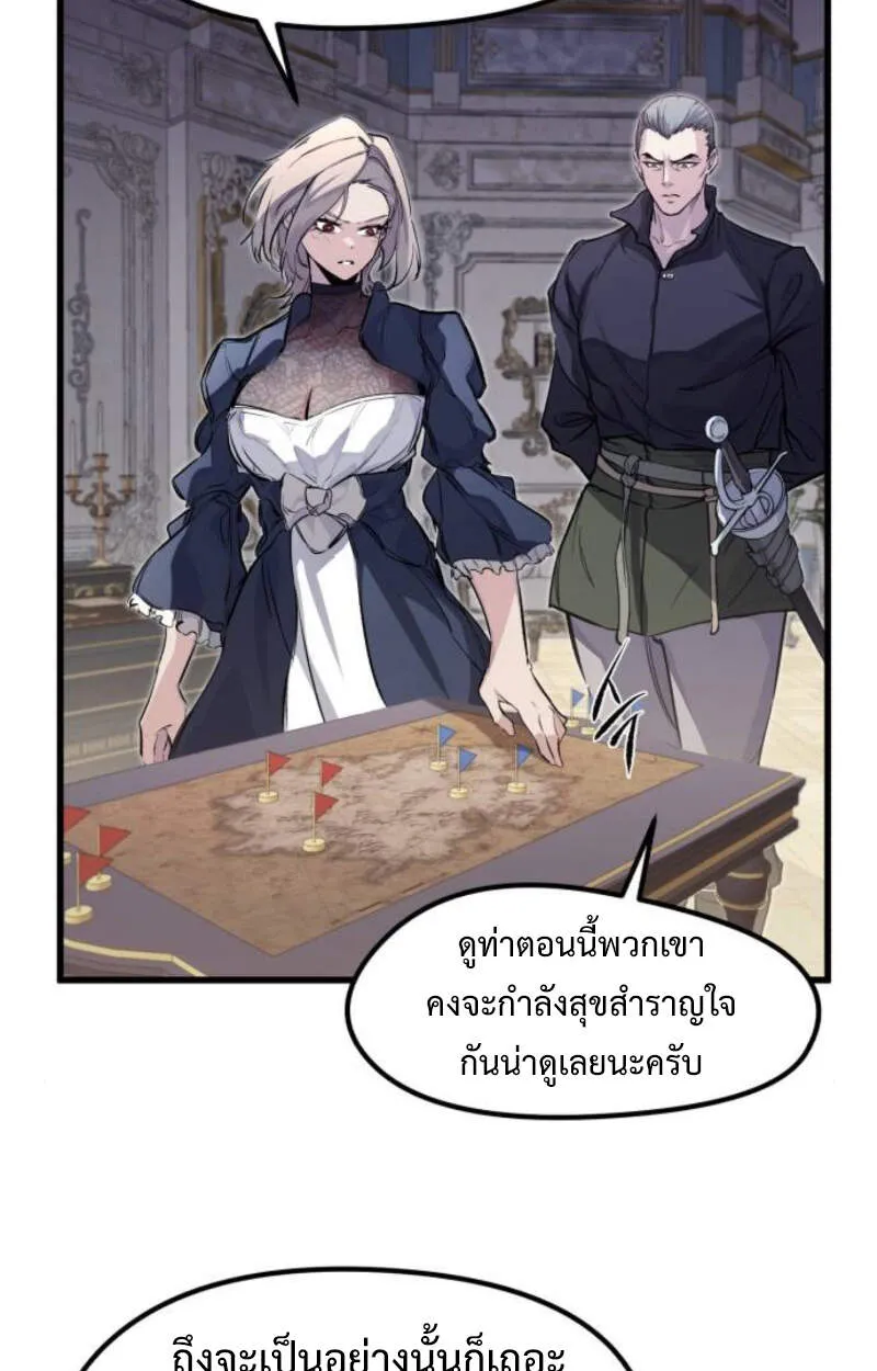 The Regressed Mercenary’s Machinations ตอนที่ 29 38