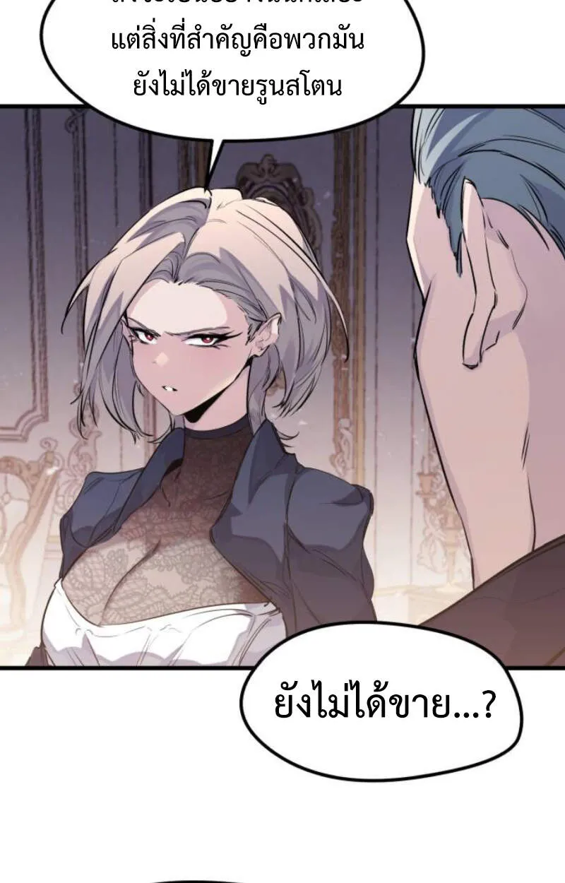 The Regressed Mercenary’s Machinations ตอนที่ 29 39
