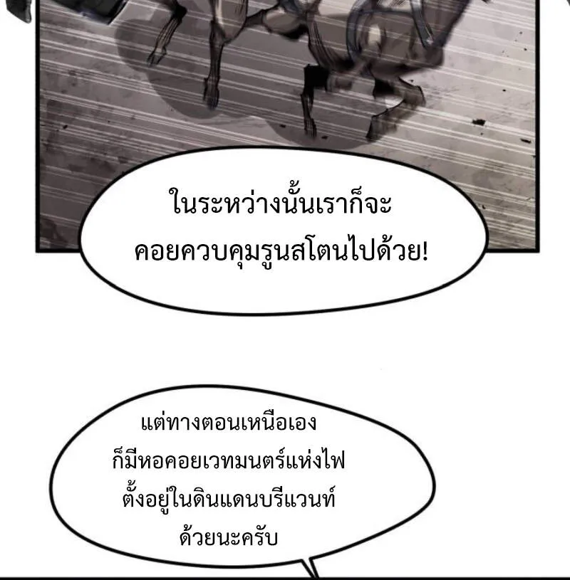 The Regressed Mercenary’s Machinations ตอนที่ 29 48